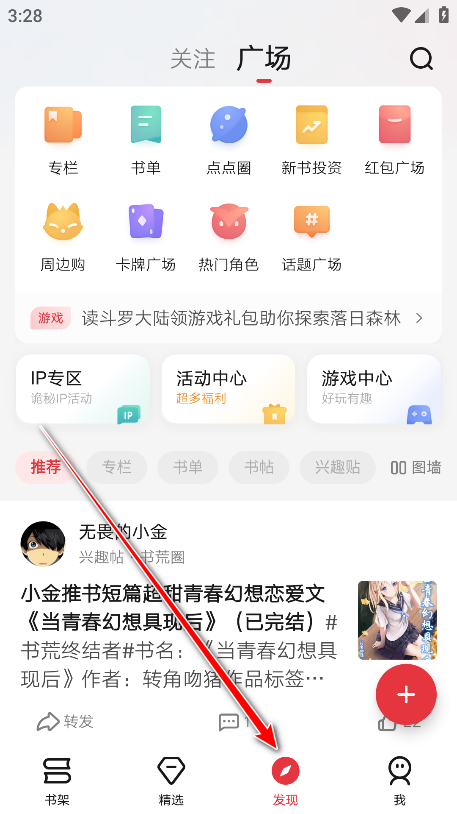 起点读书去广告版
