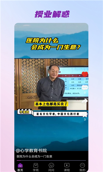 三智发现app图片3