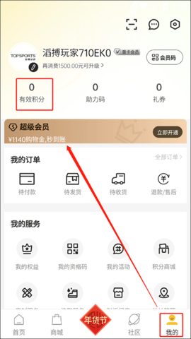 滔搏運動2025最新版