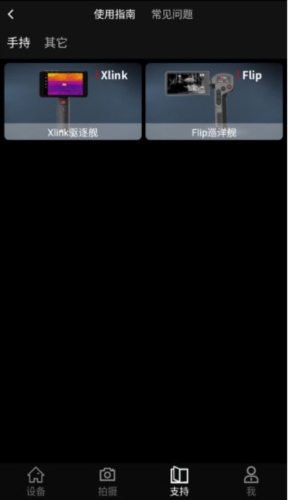 艾睿热成像