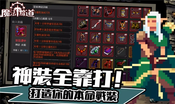 魔法黯道安卓版下载 v1.3.122