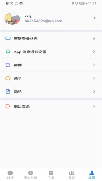 美洽客服图片2