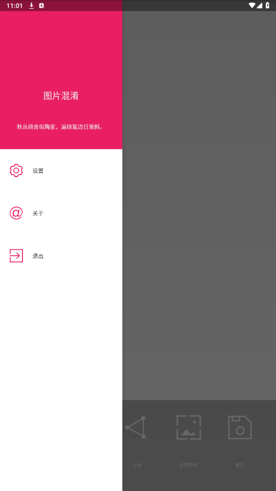 ͼƬԭv1.0.1