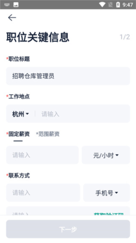 青团兼职商家版