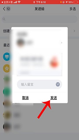 全民k歌打PK领红包