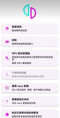 uzuyx模拟器手机版 v10.4.9