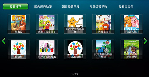 爱看动漫乐园 v2.5免费下载