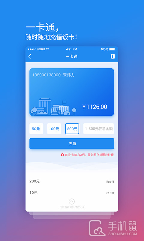 校园安心付 v3.13.25
