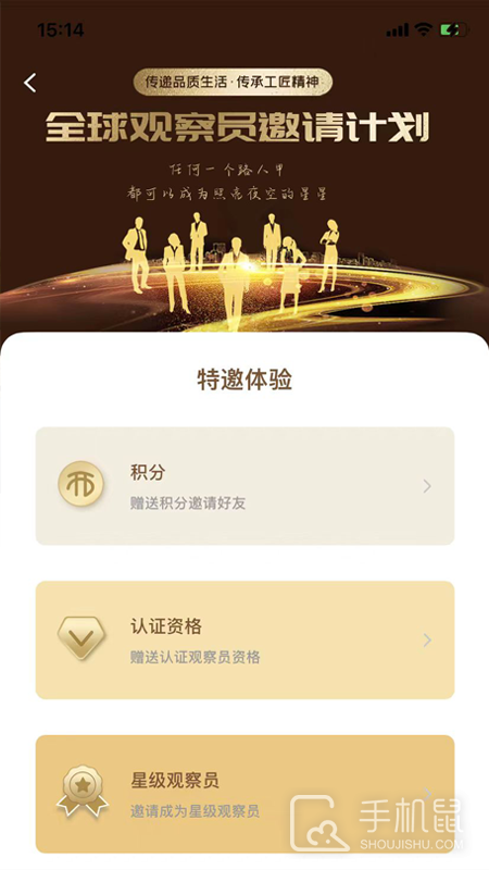 新干线观察 v6.8.7