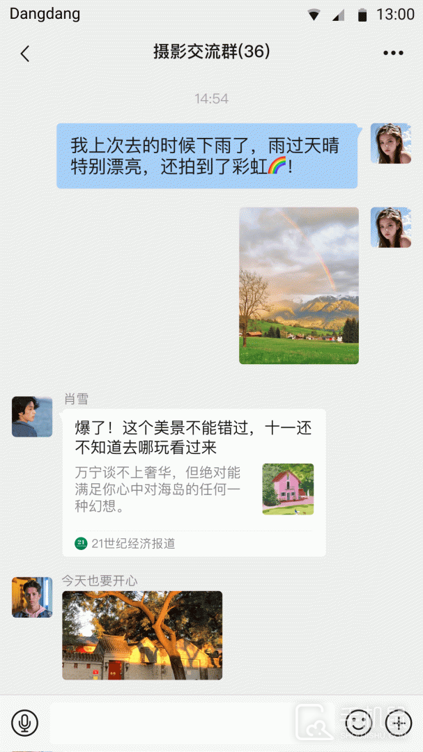 铛铛 v3.1.06
