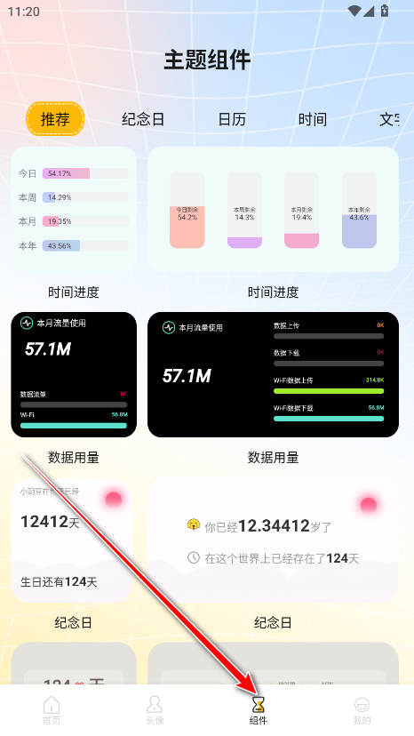 趣美壁纸大全无广告版