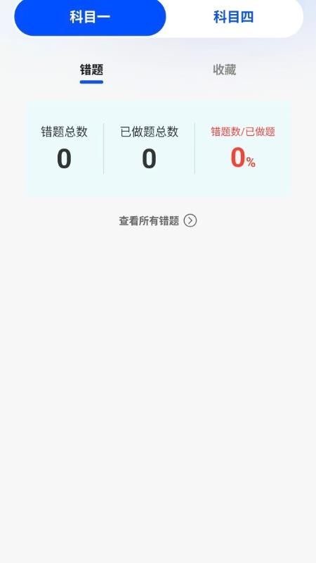 摩托驾证宝典多最新版