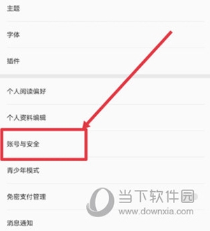 vivo电子书使用教程5