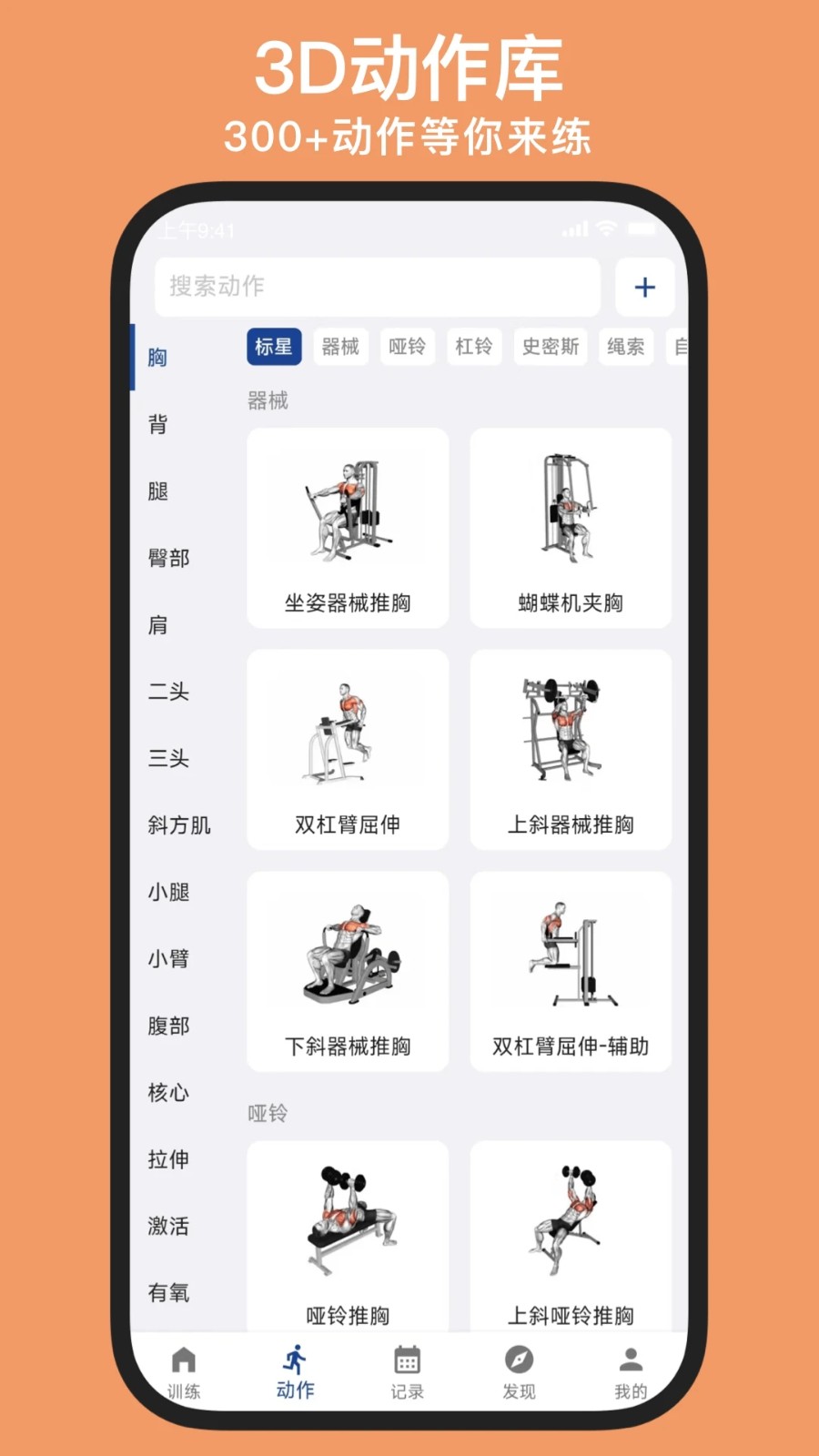 练练健身app下载安装截图