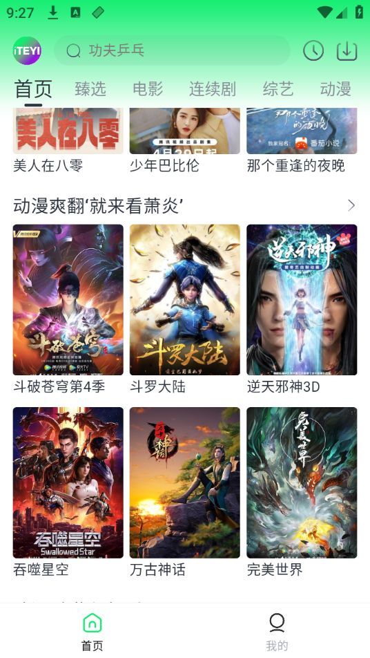 爱特姨app