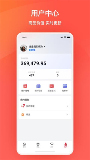 艾兴优选2025年新版本 v2.0.21