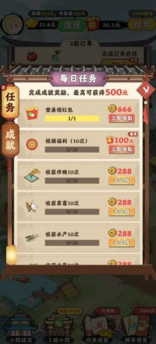 菜园大师