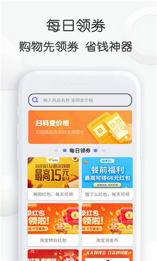 查查价格app v9.42