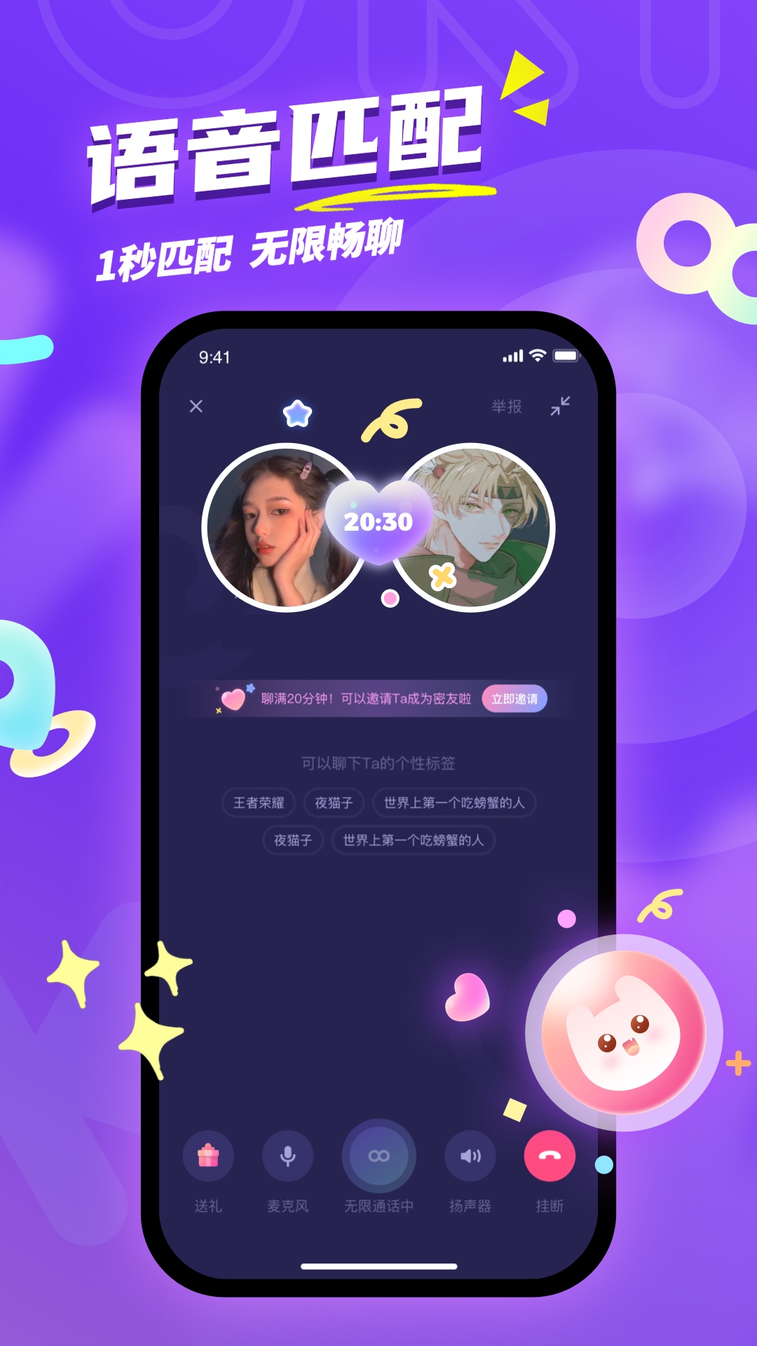Uki社交app最新版 v5.109.1 安卓版app