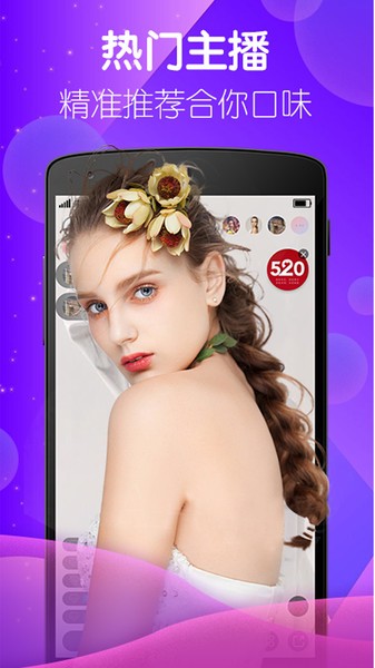 baby直播官方版下载截图