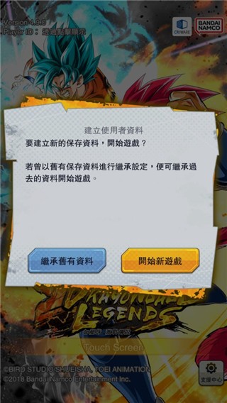 龙珠激战传说