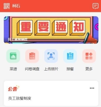 后勤优管app宣传图