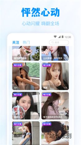 夜秀直播app免费版截图1