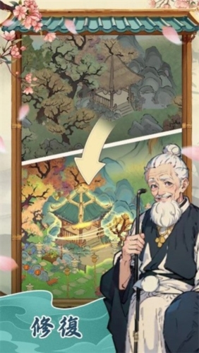 梦境桃源游戏