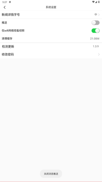 贺州融媒APP图片9