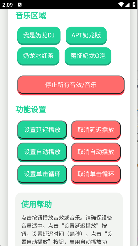 奶龙语音盒