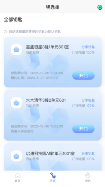 智安e租2