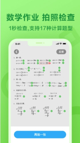 一起小学学生端