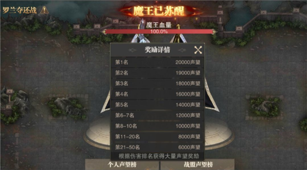 罗兰夺还战攻略配图1