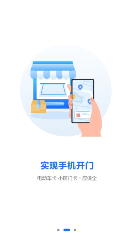 复制电梯卡APP2