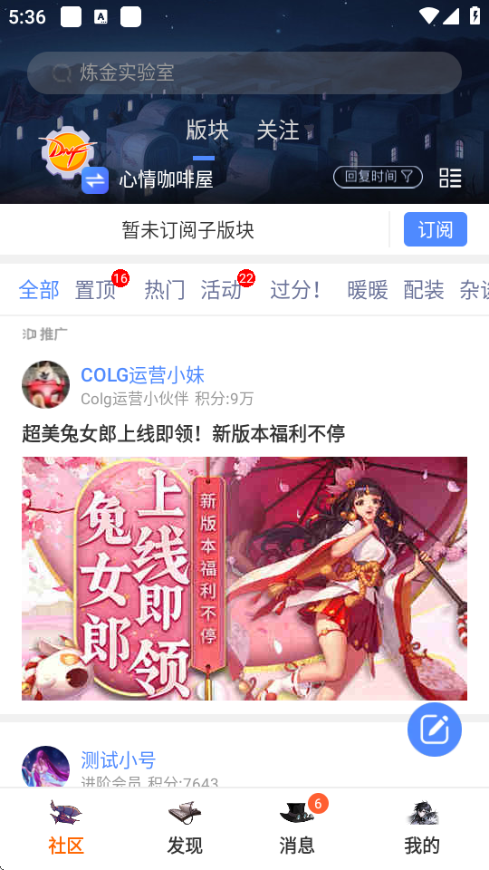 COLG地下城与勇士(COLG玩家社区)