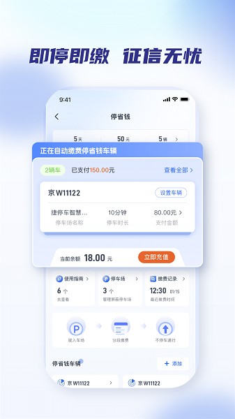 ۺͣapp׿汾v2.2.2