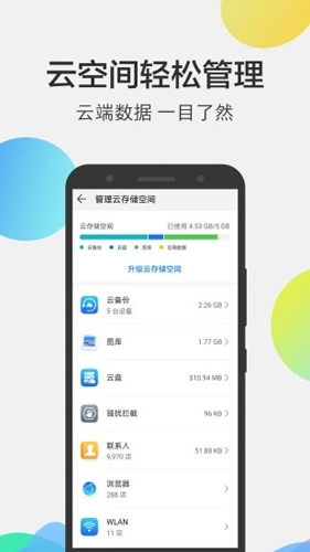 华为手机文件管理器 v15.7.0.302