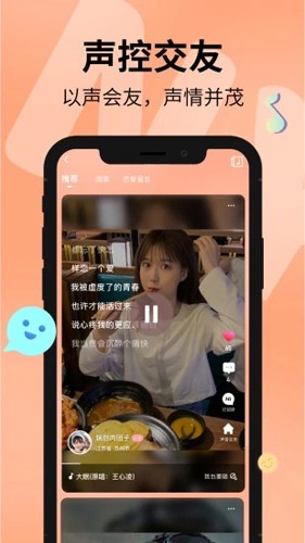 探遇漂流瓶app v5.4.5
