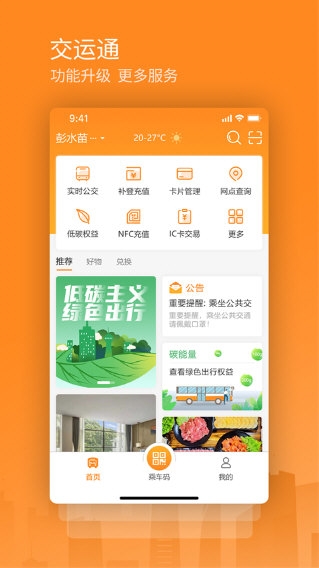 交运通5