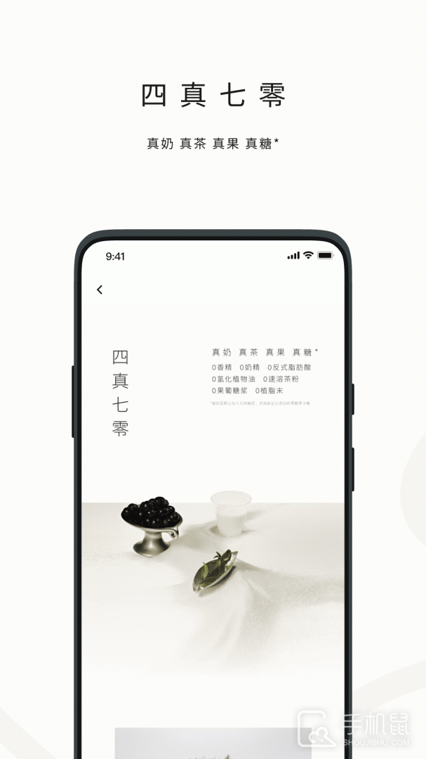 喜茶GO v3.8.5