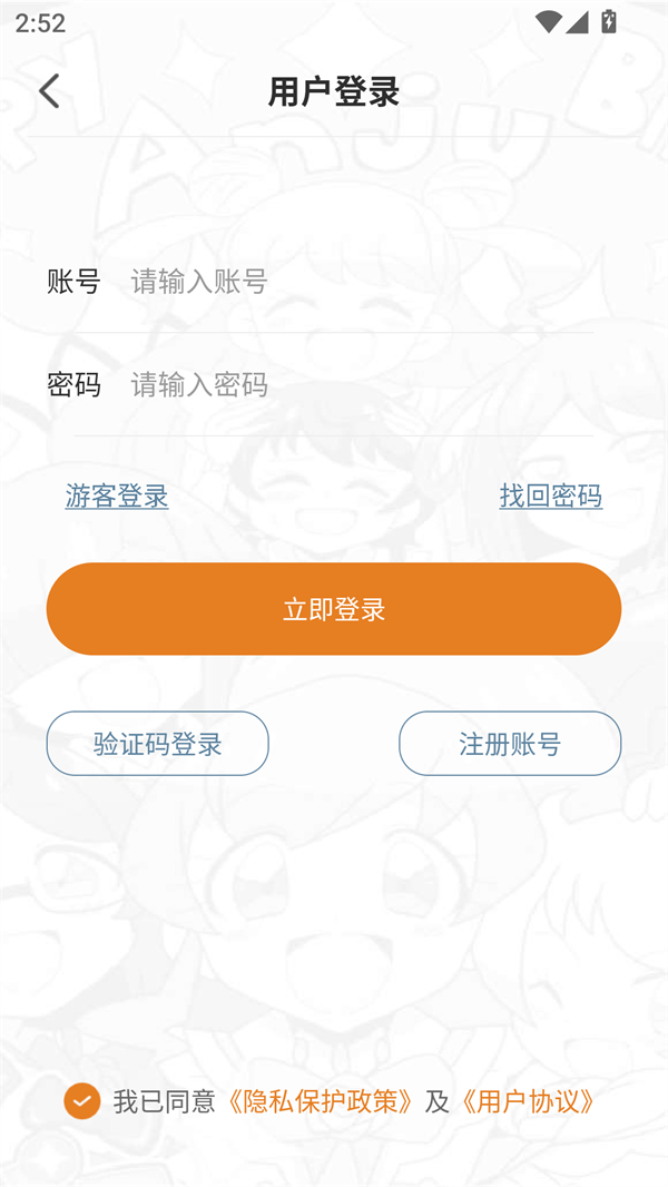 使用方法截图3