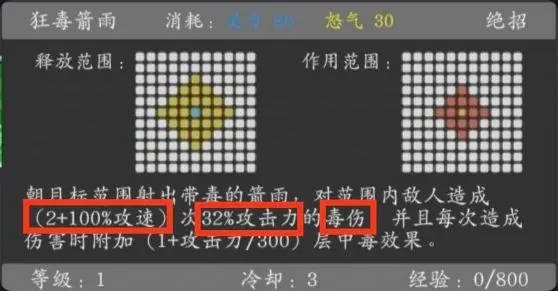 游戏攻略截图6