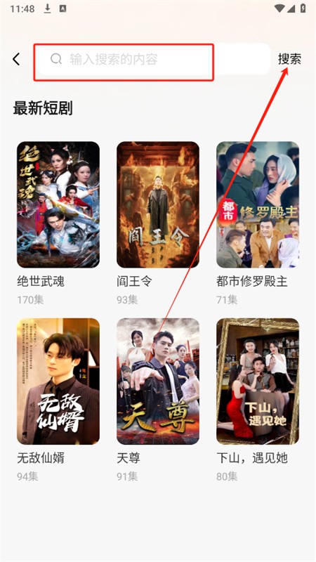 手机电视直播TV版官方下载免费版