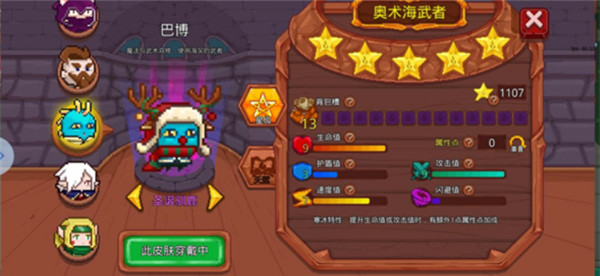 见习猎魔团截图