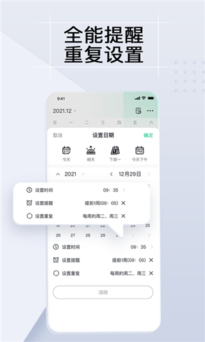 小智ToDo最新版 v2.3.2