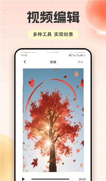 快映视频剪辑app v1.0.1