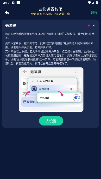 为什么不响铃解决方法配图1