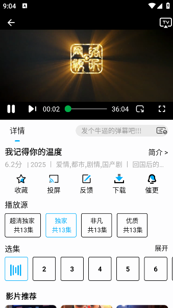 蓝鹰影视app下载安装