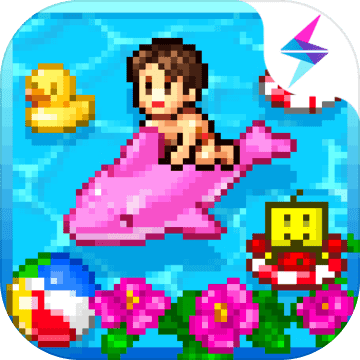 夏日水上乐园物语折相思下载 v1.2.2
