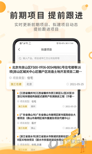 喜鹊招标网APP